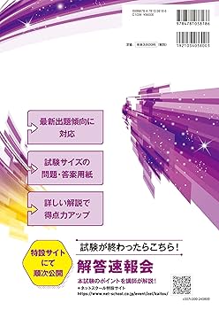 国税徴収法 テキスト 模擬試験全20回 書き込みなし 国税徴収法 テキスト 模擬試験全20回 書き込みなし 国税徴収法