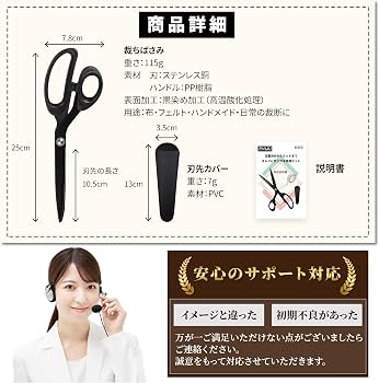 M企画 おっぱい矯正3点セット　黒 Amazon.co.jp: 【軽くて疲れにくい】裁ちばさみ 25cm 軽量｜まっすぐ