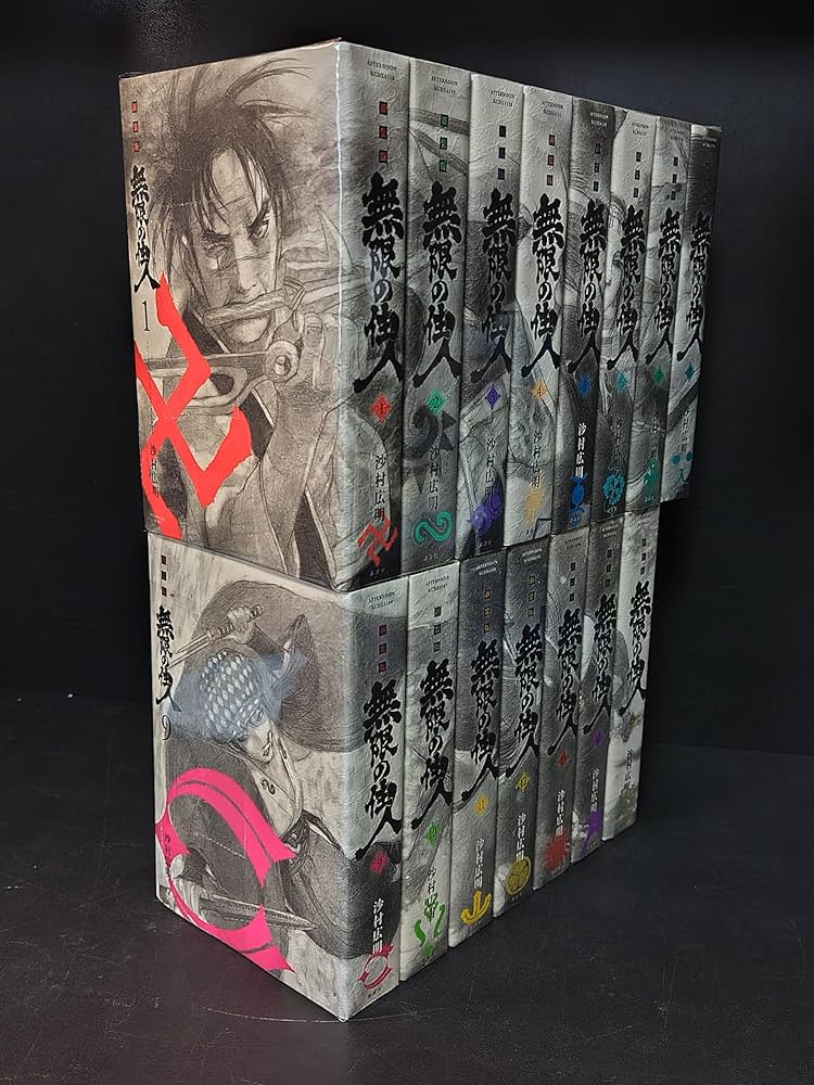 コミック】無限の住人（新装版）（全15巻） |本 | 通販 | Amazon