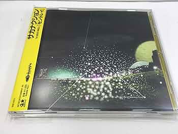 サカナクション シングル CD 全13枚セット (ほぼ初回盤) サカナクション | 僕と花 | ビクターエンタテインメント