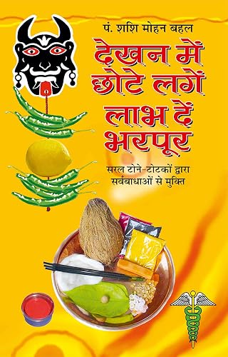 Dekhan main Chhote lage labh dain bharpoor 1