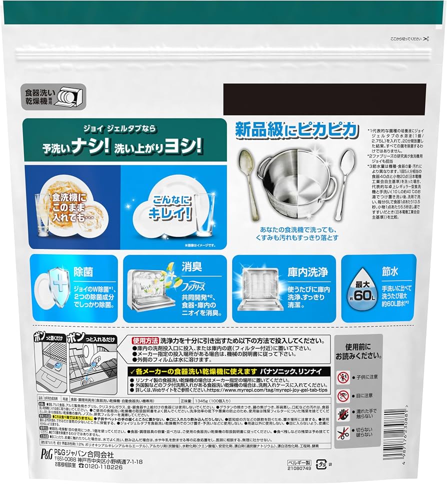 Amazon.co.jp: ジョイ PRO洗浄 食洗機用洗剤 ジェルタブ クリスタル 大
