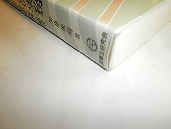 書式少額訴訟の実務 紛争解決受任の理論・実務と書式  全訂２版/民事法研究会/加藤俊明（単行本） 書式 少額訴訟の実務〔全訂四版〕 - 民事法研究会