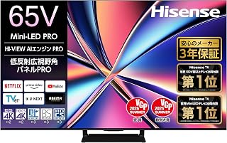ハイセンス【3年保証】65V型 65U8R 4K Mini LED