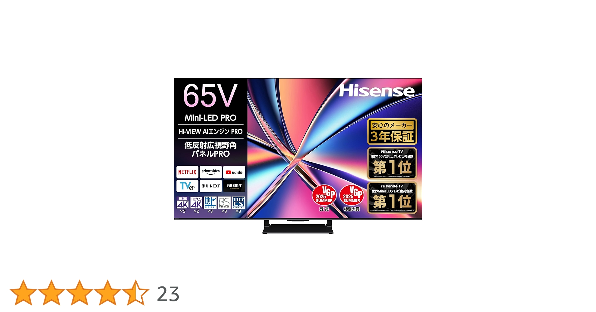 Amazon.co.jp: ハイセンス 65V型 65U8R 4K Mini LED 量子ドット