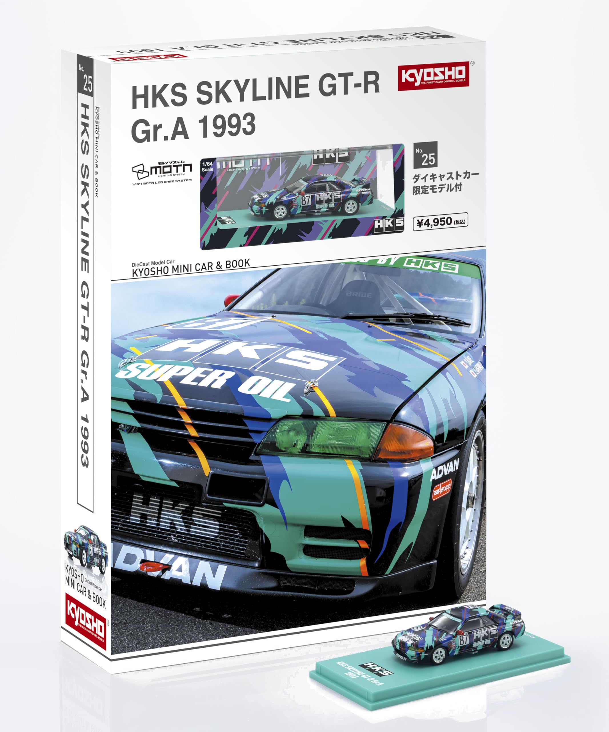 Amazon | 京商 (Kyosho) KYOSHO MINI CAR & BOOK No.25 HKS SKYLINE