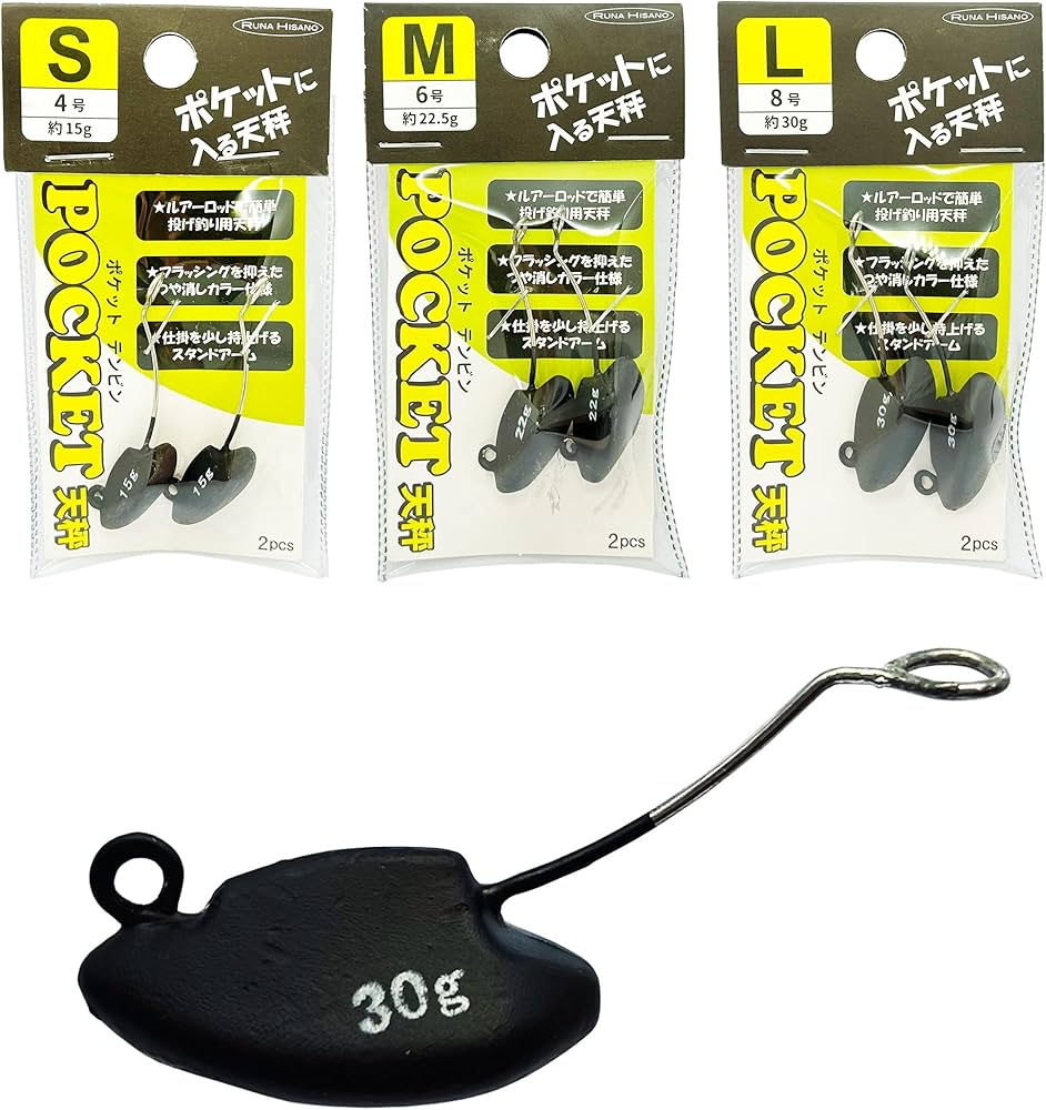Amazon | ルナヒサノ ポケット天秤 2個入 S/M/L ちょい投げ キス釣り Amazon | ルナヒサノ ポケット天秤 2個入 S/M/L ちょい投げ キス釣り