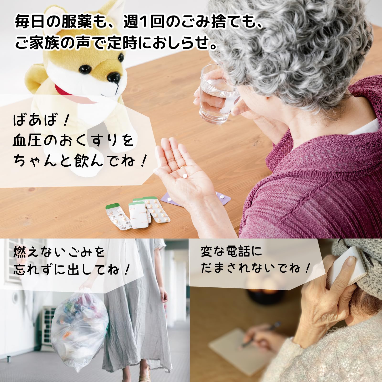 Amazon.co.jp: 群馬電機 時間だよ! おしらせとうばん(しば) : おもちゃ