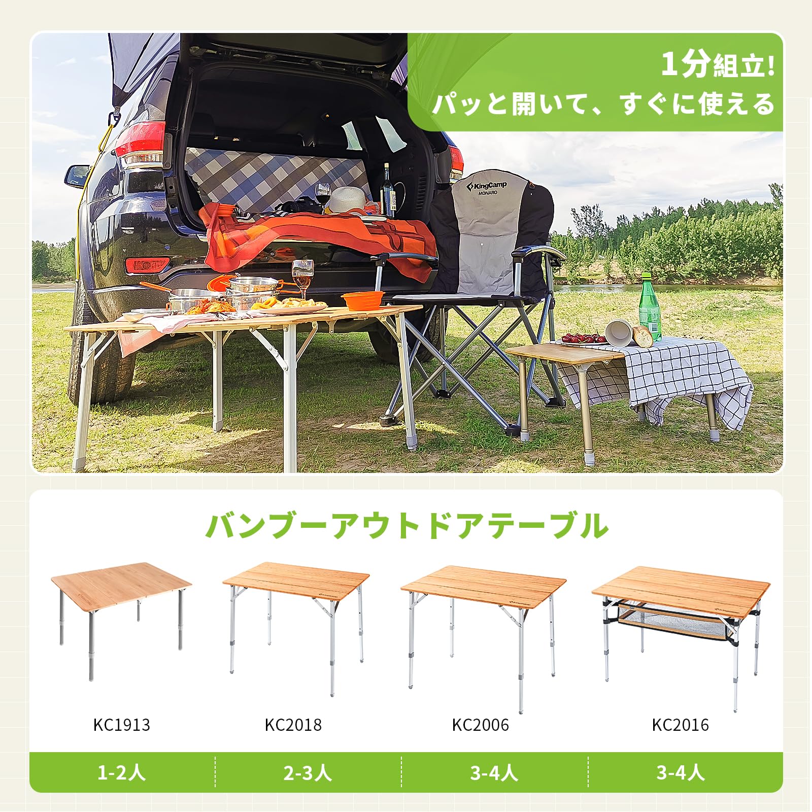 KingCamp 折りたたみテーブル 中型 バンブー 竹 高さ無段階調整