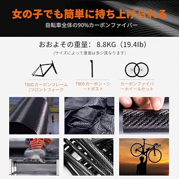 Amazon | SAVADECKカーボンロードバイク、T800カーボンファイバー