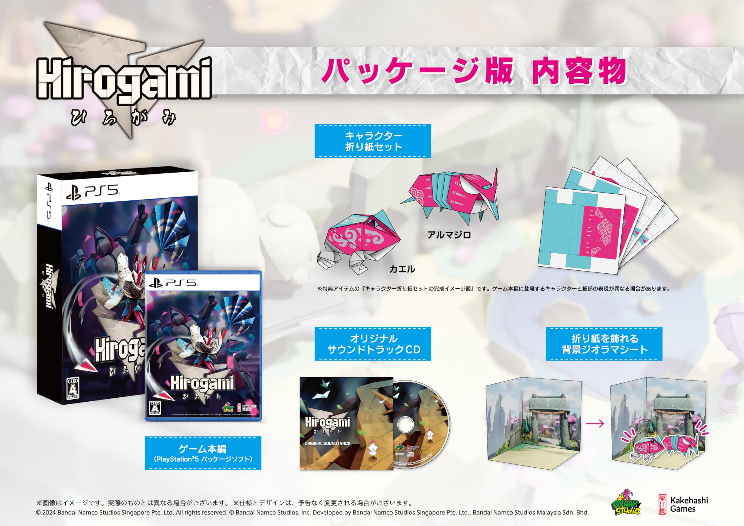 Amazon.co.jp: Hirogami -PS5 : ゲーム