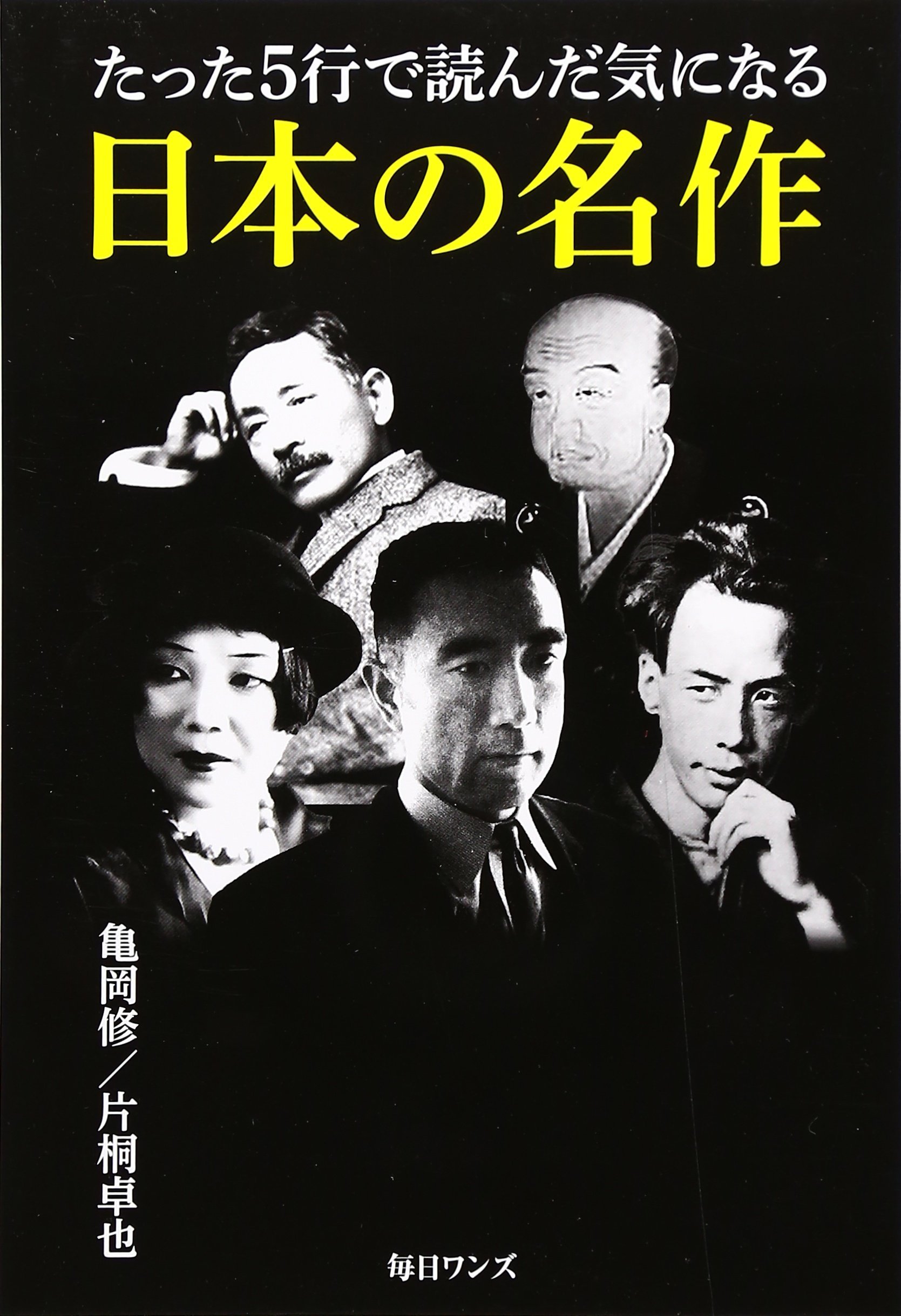 旺文社　現代日本の名作　全51巻　昭和レトロ　訳あり 旺文社 現代日本の名作 全51巻セット 昭和レトロ 訳あり 【公式通販】