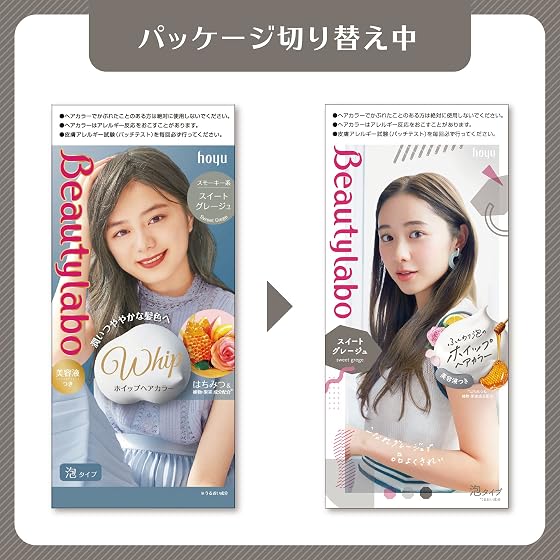 ホーユー ビューティラボ ホイップヘアカラー スイートグレージュの商品画像