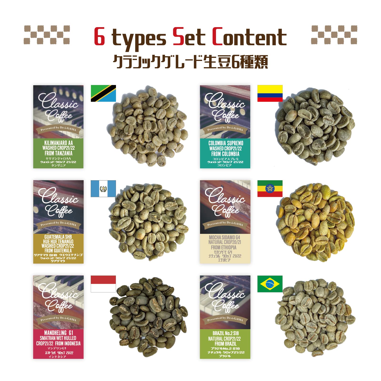 Amazon.co.jp: 【Dr-i-gama クラッシク珈琲 生豆】Giraffe