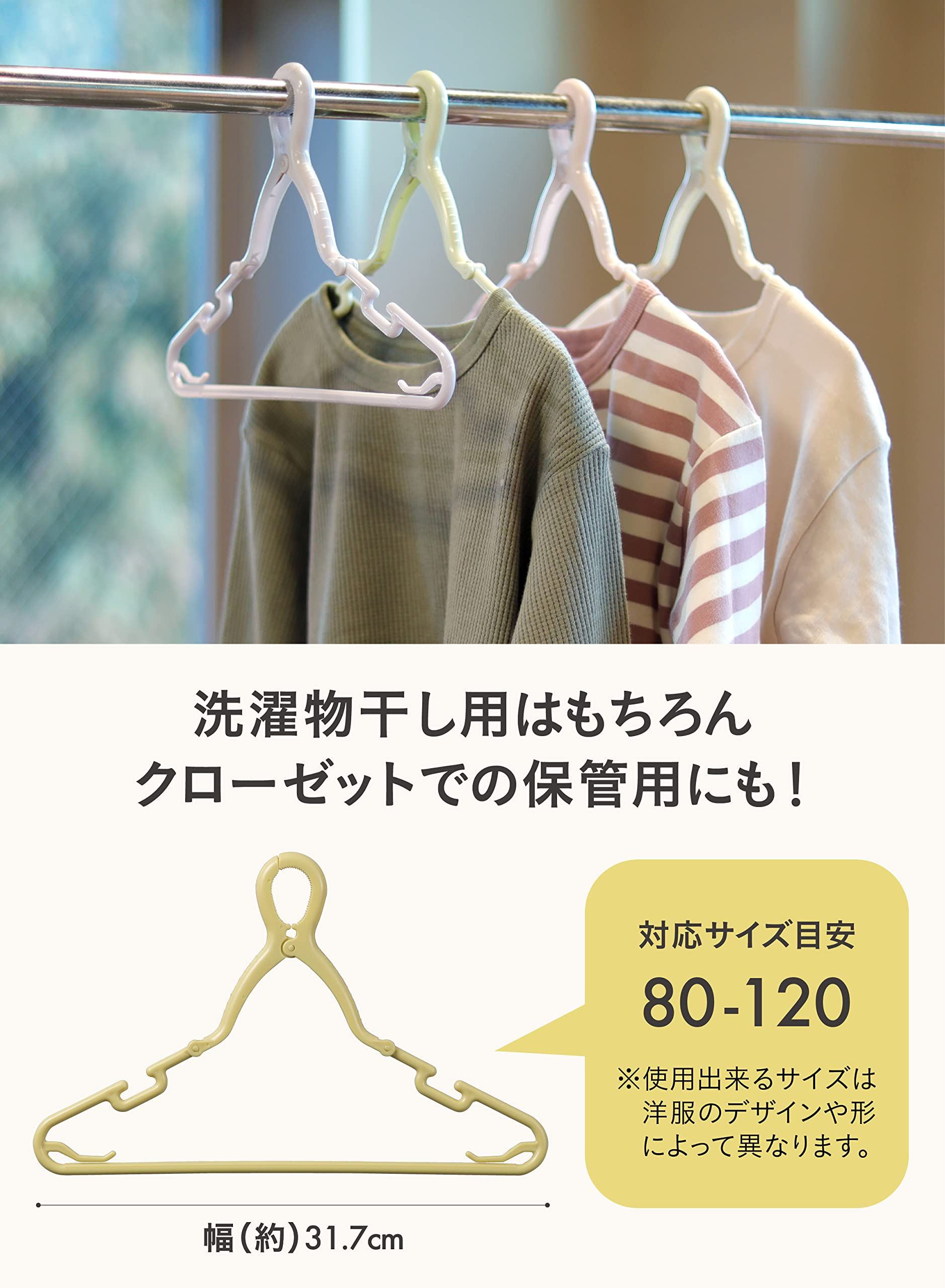 Amazon.co.jp: シービージャパン(CB JAPAN) 衣類ハンガー 首元を伸ばさ