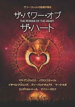 Amazon.co.jp: ザ・パワー・オブ・ザ・ハート [DVD] : マヤ