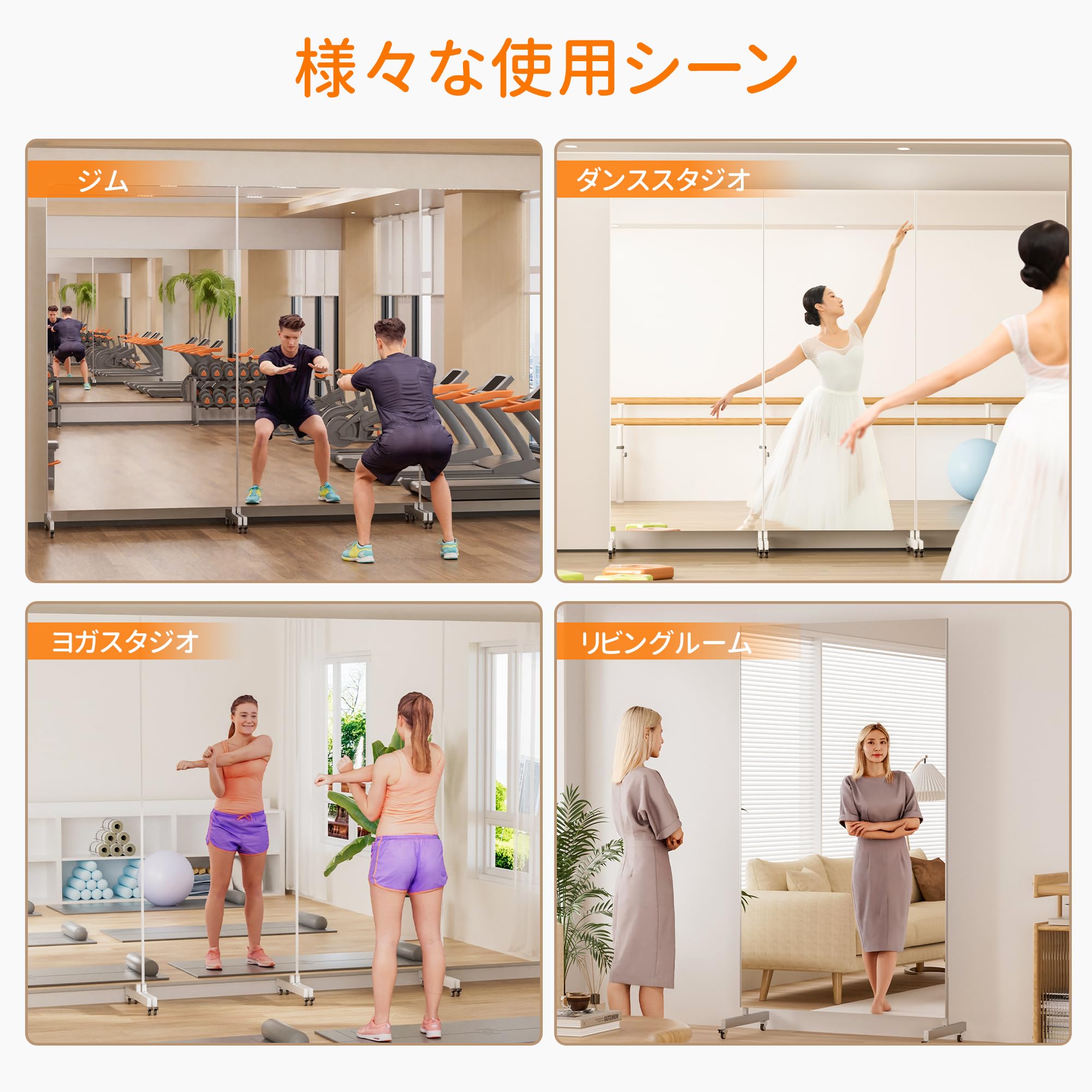 Amazon.co.jp: Brisafe 割れない鏡 移動式スポーツミラー 幅80×高さ