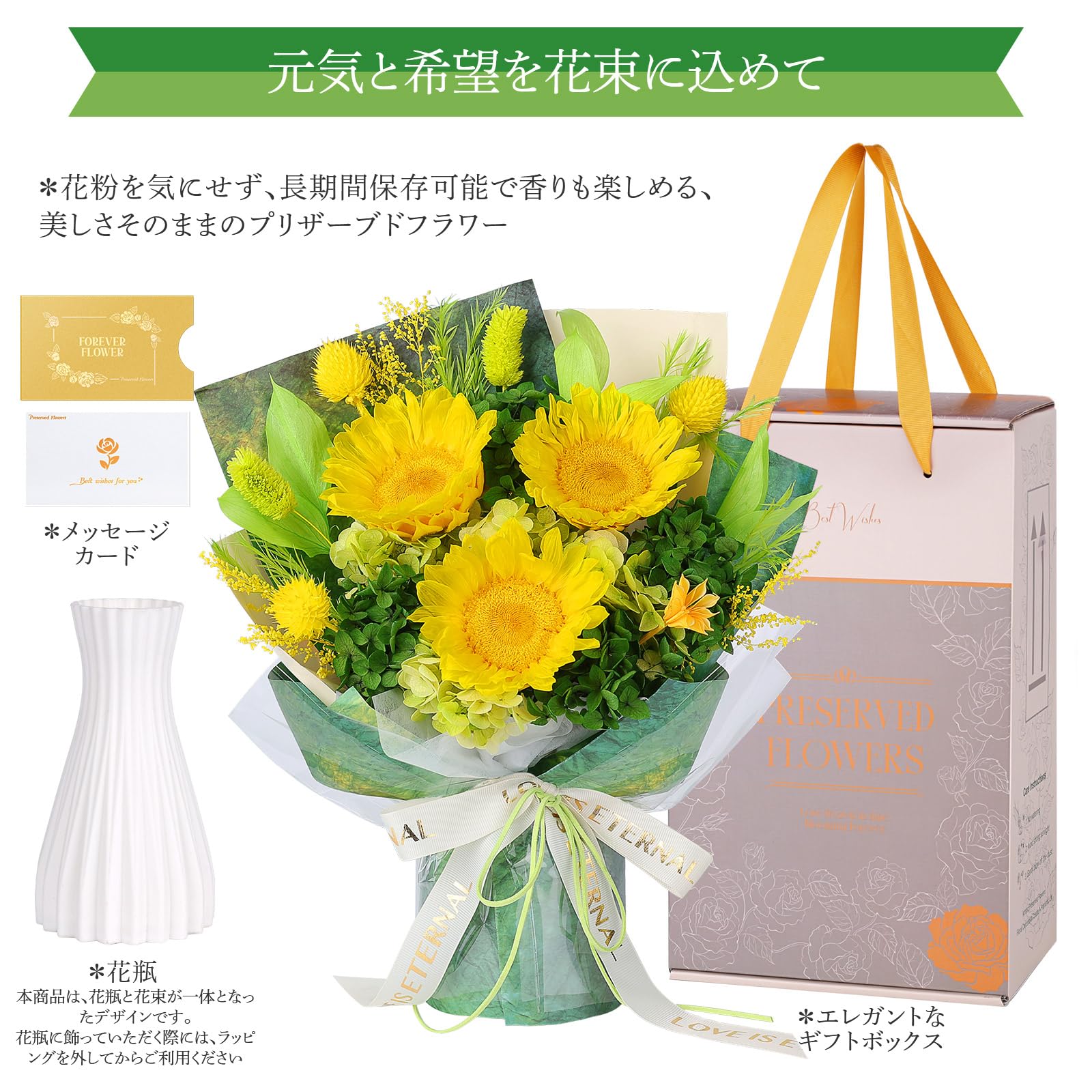 Amazon｜プリザーブドフラワー 花束 ブーケ ひまわり3本 黄色 香りあり