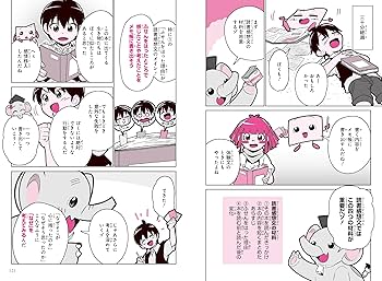 角川まんが学習シリーズ のびーる国語 究極の作文力 読書感想文