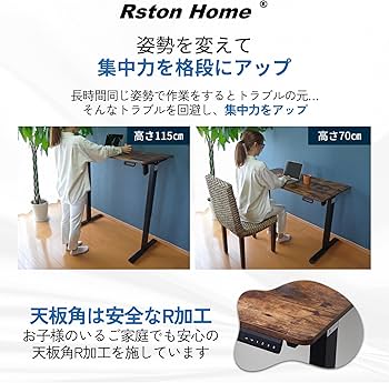 Amazon | Rston Home 電動昇降デスク Pro Gen2 幅120cm 奥行60cm 高さ Amazon | Rston Home 電動昇降デスク Pro Gen2 幅120cm 奥行60cm 高さ