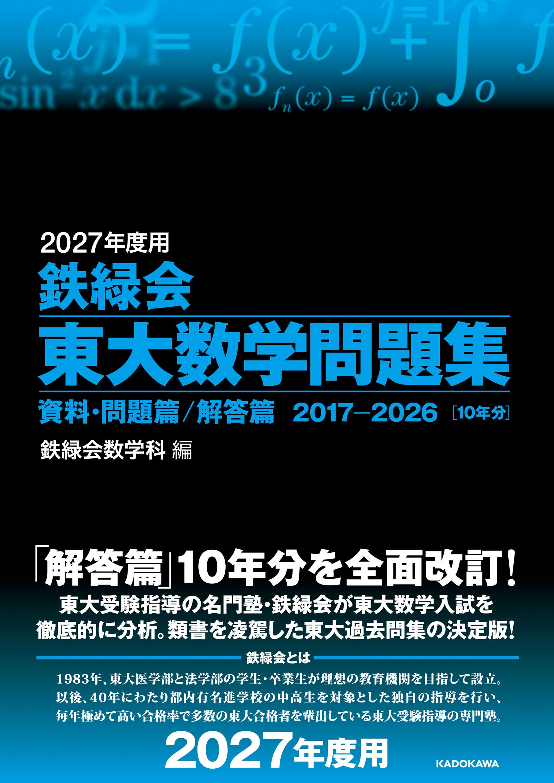 み*ん様 【説明欄必読お願い致します】鉄緑会　数学 Amazon.co.jp: 鉄緑会数学科: 本、バイオグラフィー、最新アップデート