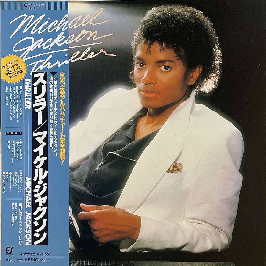 Michael Jackson アナログ盤 LP レコード4枚セットスリラー Amazon.co.jp: THRILLER スリラー [12