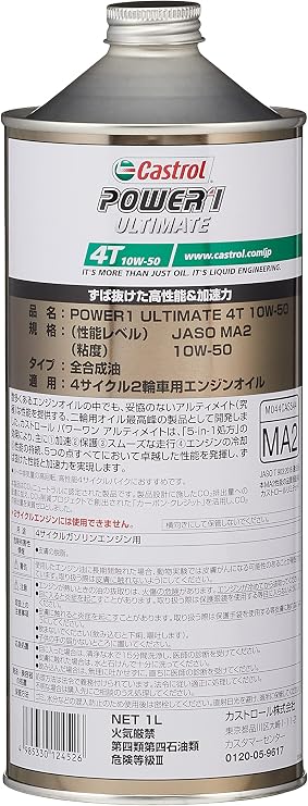 Castrol Engine Oil 10W-50 POWER1 ULTIMATE 4T MA2 1L for Motorcycles, 4-Cycle Engines, Fully Synthetic Oil