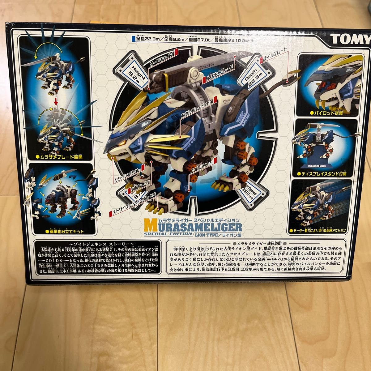 Amazon.co.jp: ゾイド ゾイドジェネシス ムラサメライガー スペシャル