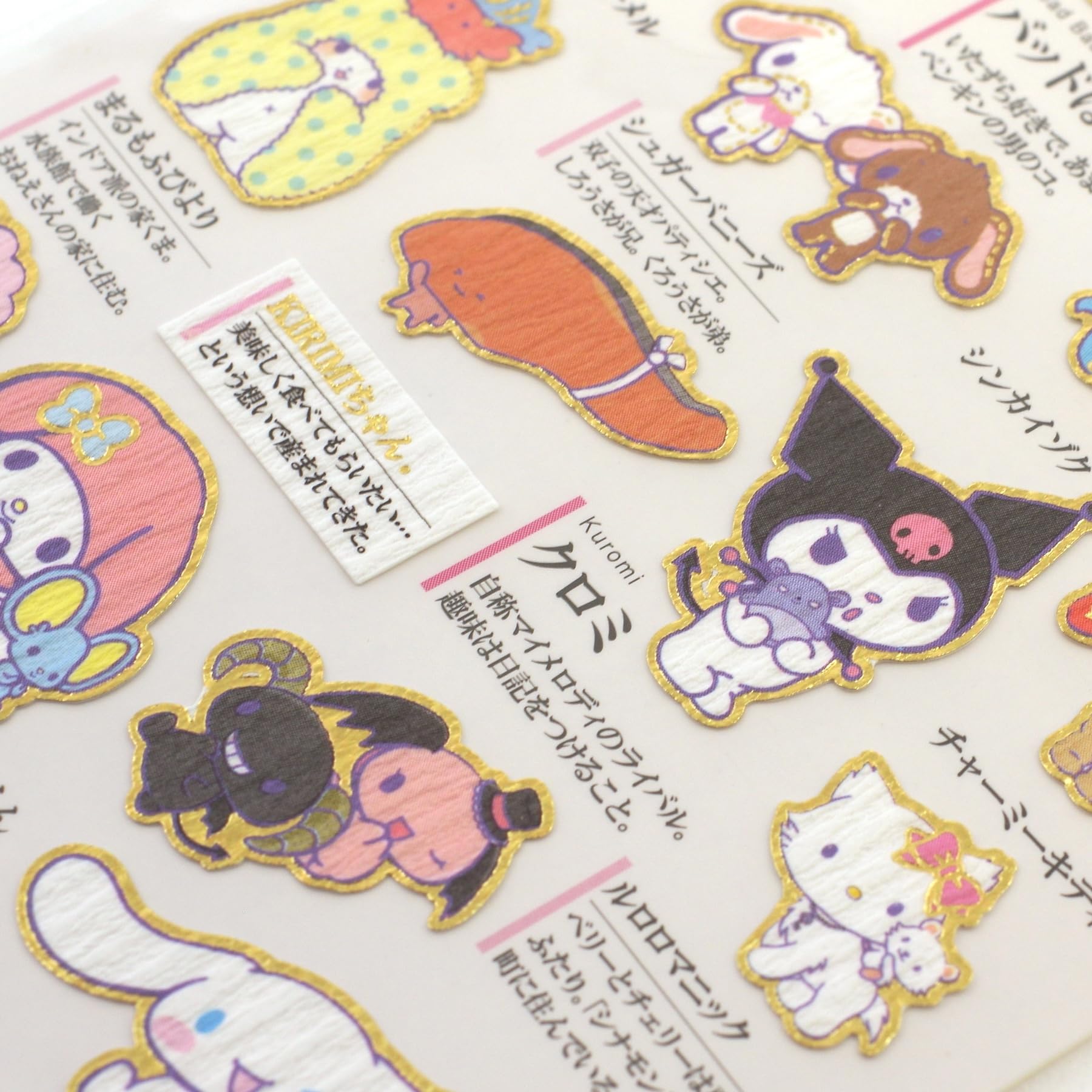 Amazon.co.jp: サンリオキャラクターズ[シールシート]大人の図鑑シール