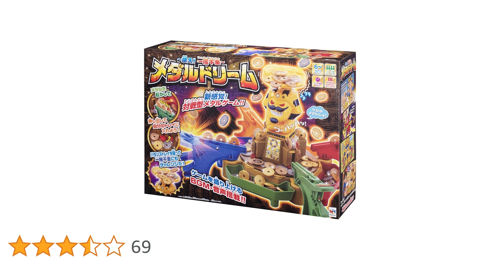 Amazon.co.jp: メガハウス MegaHouse ?狙え！一攫千金? メダル
