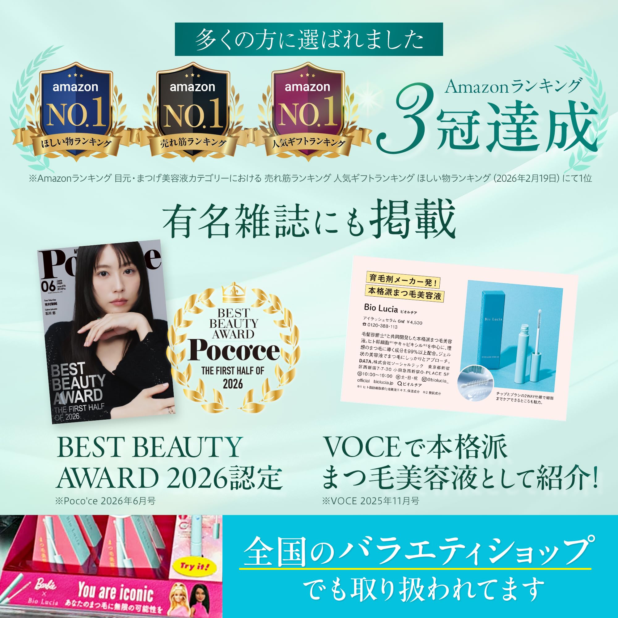 Amazon.co.jp: ビオルチア (Bio Lucia) アイラッシュセラム まつ毛美容