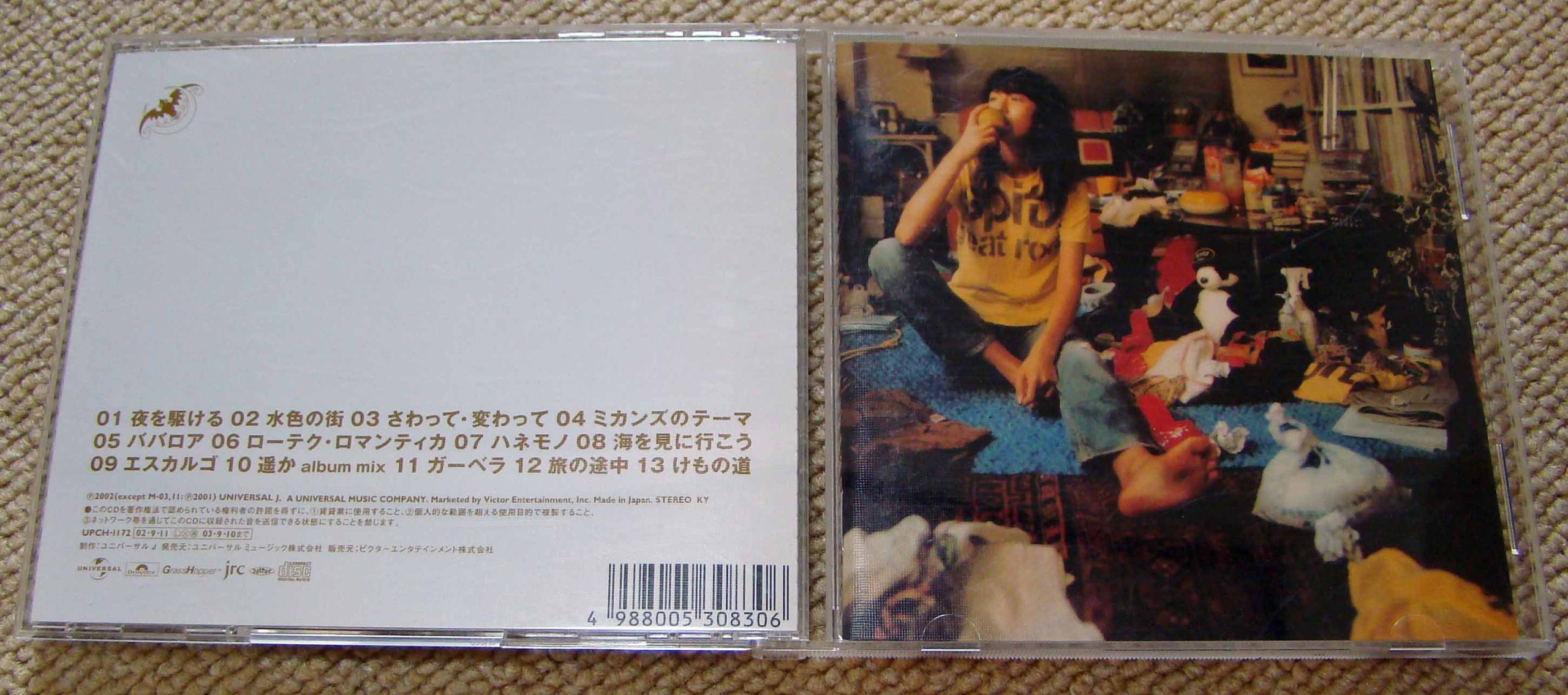 Amazon.co.jp: 三日月ロック: ミュージック