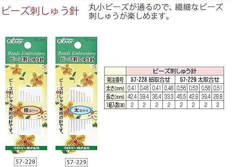 Amazon Co Jp Clover ビーズ刺しゅう針細取合せ 57 228 ホビー 通販 Amazon Co Jp Clover ビーズ刺しゅう針細取合せ 57 228 ホビー 通販