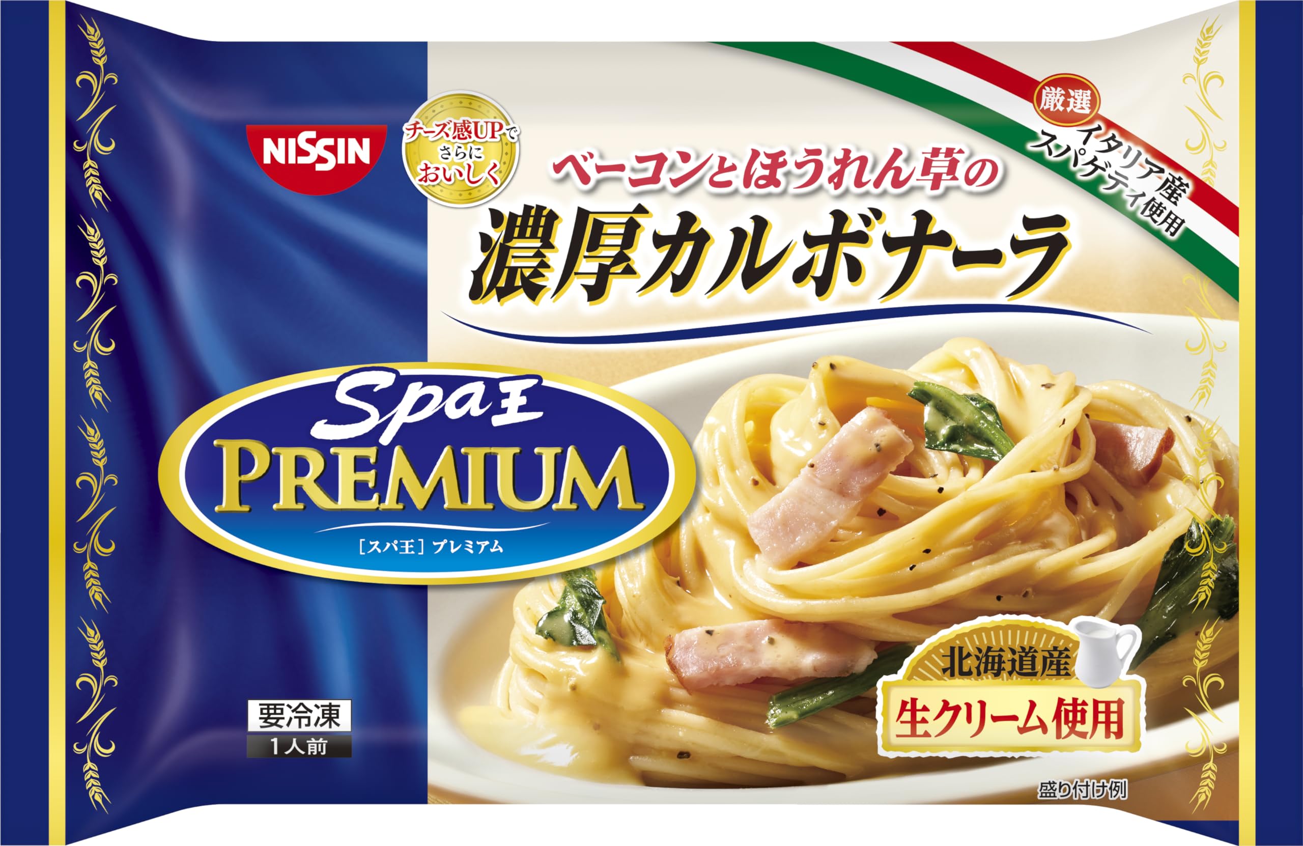 Amazon.co.jp: ｢冷凍｣ 日清スパ王プレミアム 濃厚カルボナーラ 1人前