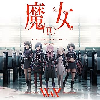 神椿市建設中。