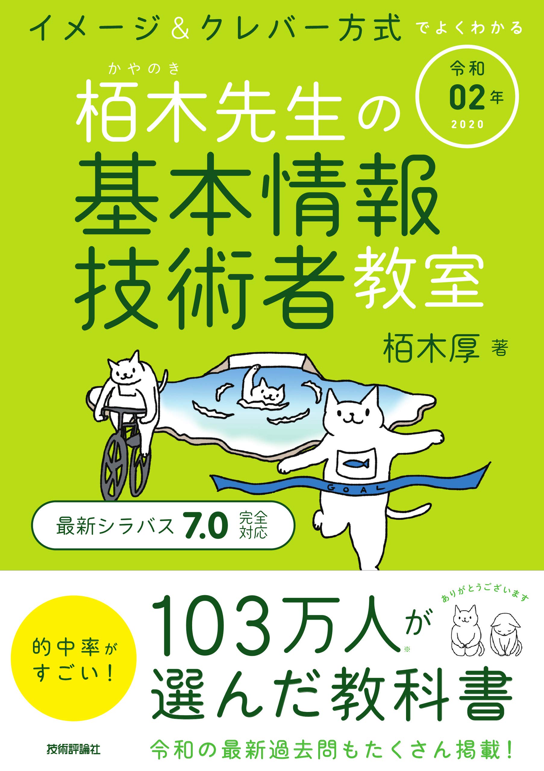 基本情報技術者教室  参考書 71PiIKHJcJL.jpg