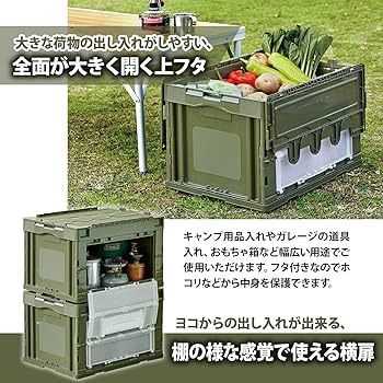 リス　折りたたみコンテナ　片扉50L 4個セット　超美品‼️ Amazon.co.jp: リス 収納ケース・ボックス 折りたたみコンテナ