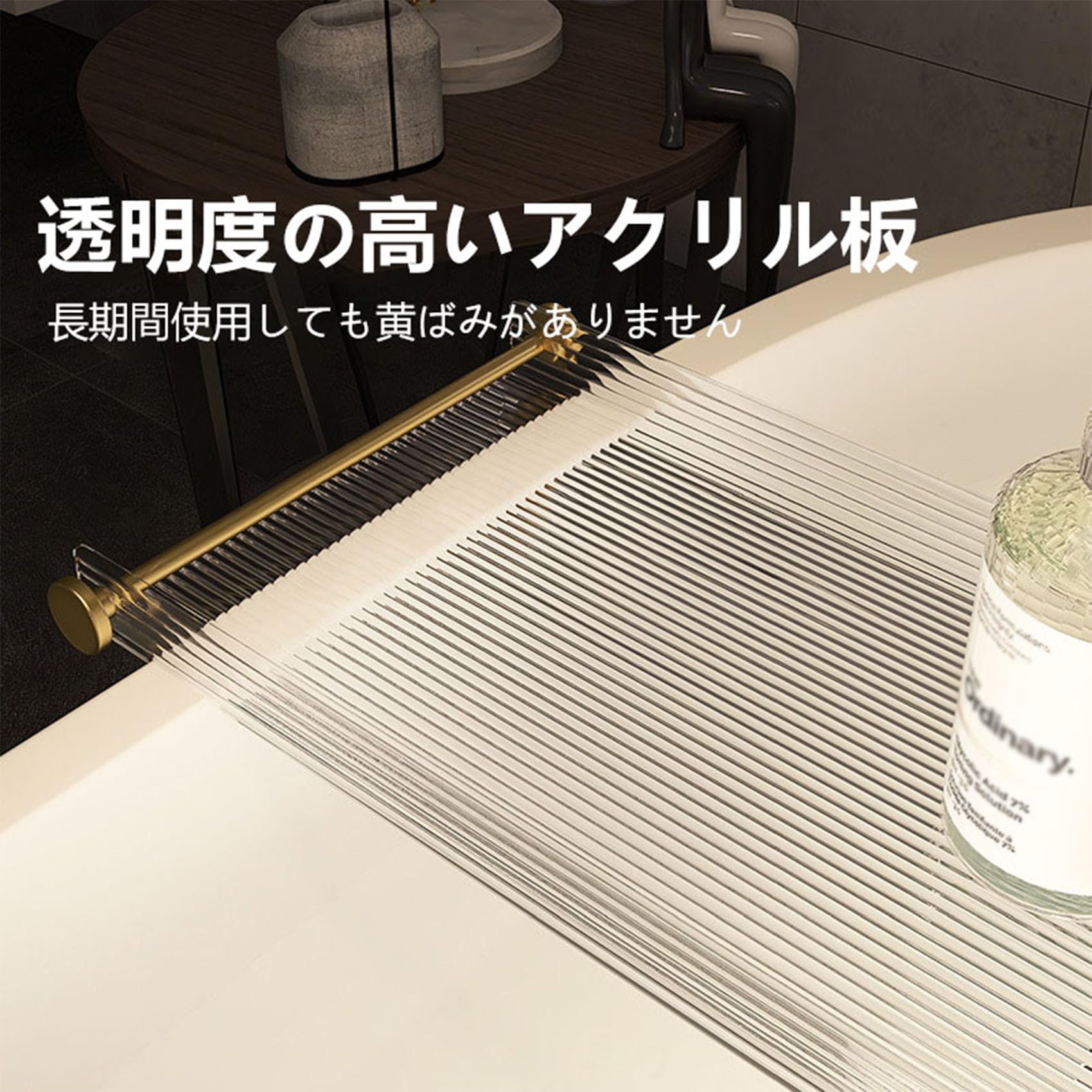 Amazon.co.jp: バスタブトレイ透明風呂トレ高級スタイル
