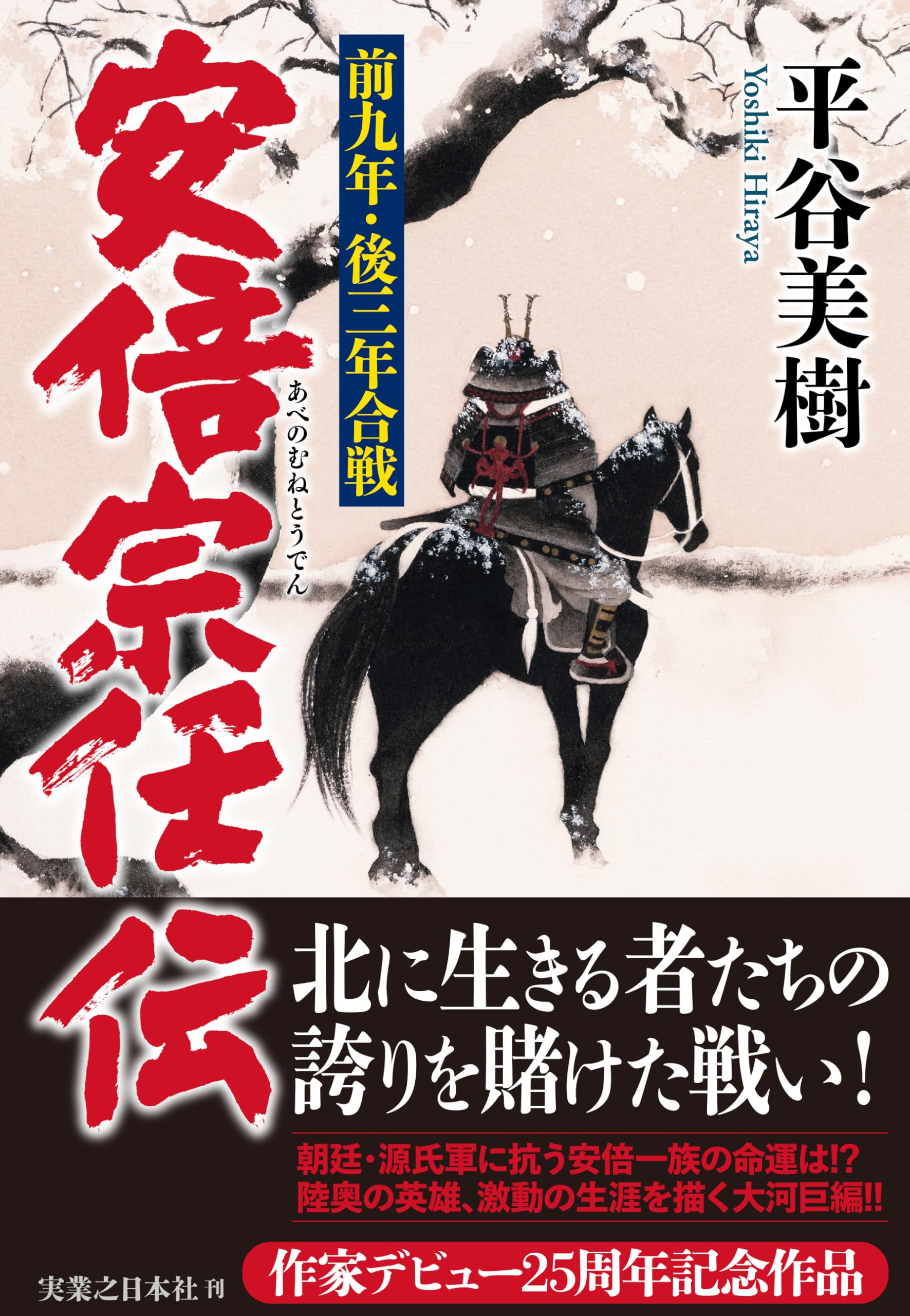 【中古】 ばぁちゃんに聞いた宗任伝説 何故東北の安倍一族が九州の安部になったのか/日本図書刊行会/米沢真理子 中古】 ばぁちゃんに聞いた宗任伝説 何故東北の安倍一族が九州の