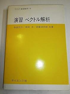 【超レア】【絶版】「研究 数学 II B」寺田文行 超レア】【絶版】「研究 数学 II B」寺田文行