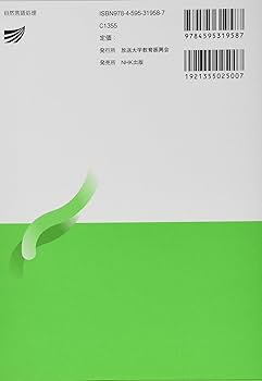 放送大学　教科書　自然と環境コース　卒業　４１冊　全巻セット 放送大学 教科書 自然と環境コース 卒業 41冊 全巻セット
