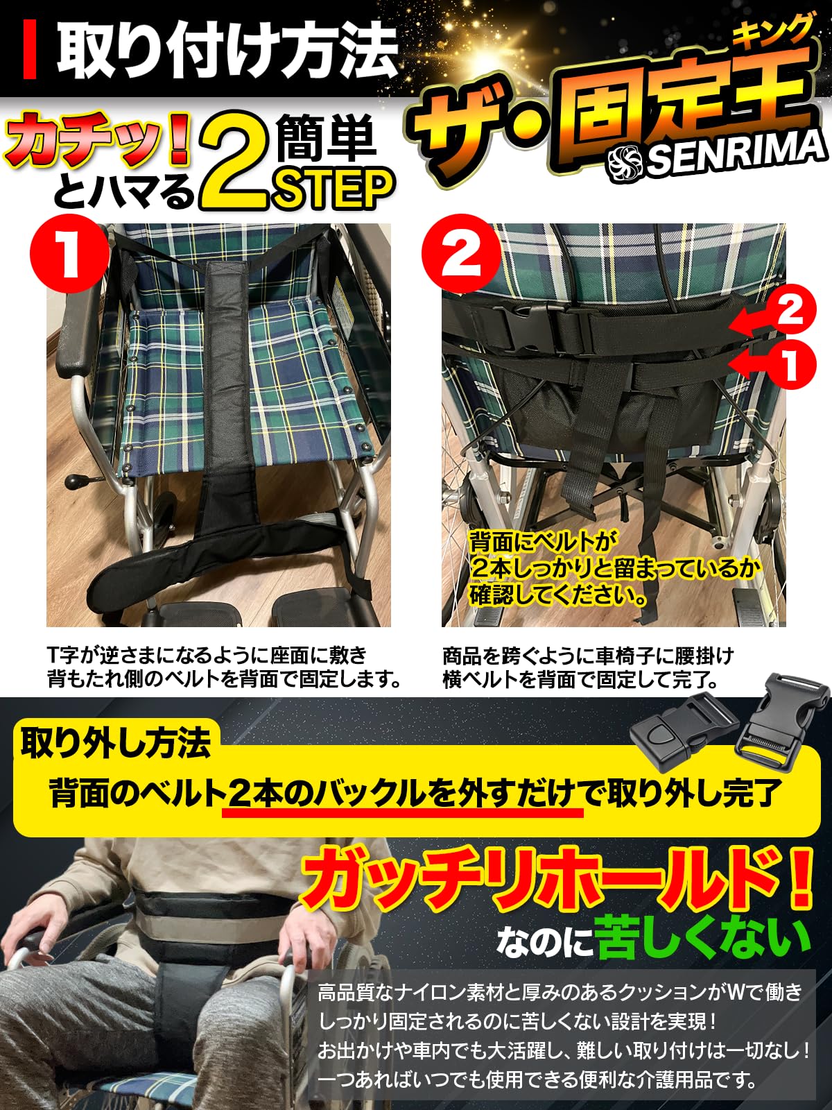 Amazon | 【ザ・固定王】 車椅子からの転倒、ずり落ち防止に特化した