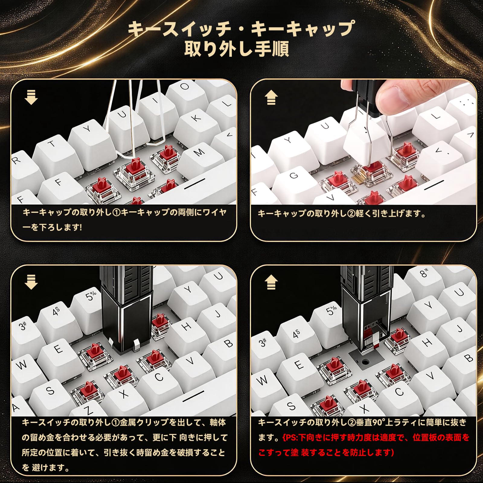 Amazon.co.jp: キースイッチプラー／キーキャッププラー 2in1 両用