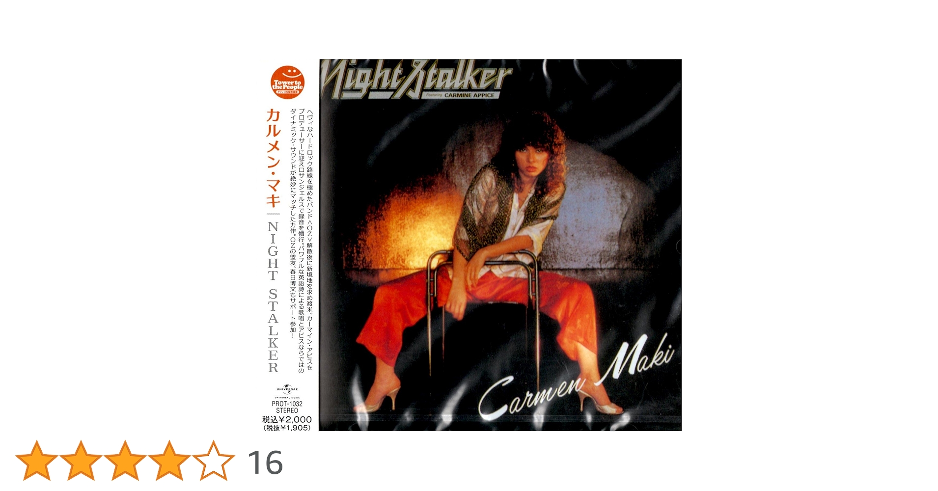 Amazon.co.jp: Night Stalker : ナイト ストーカー: ミュージック