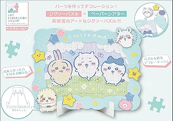 Amazon.co.jp: エンスカイ(ENSKY) ちいかわ 29.4×23.3cm アート