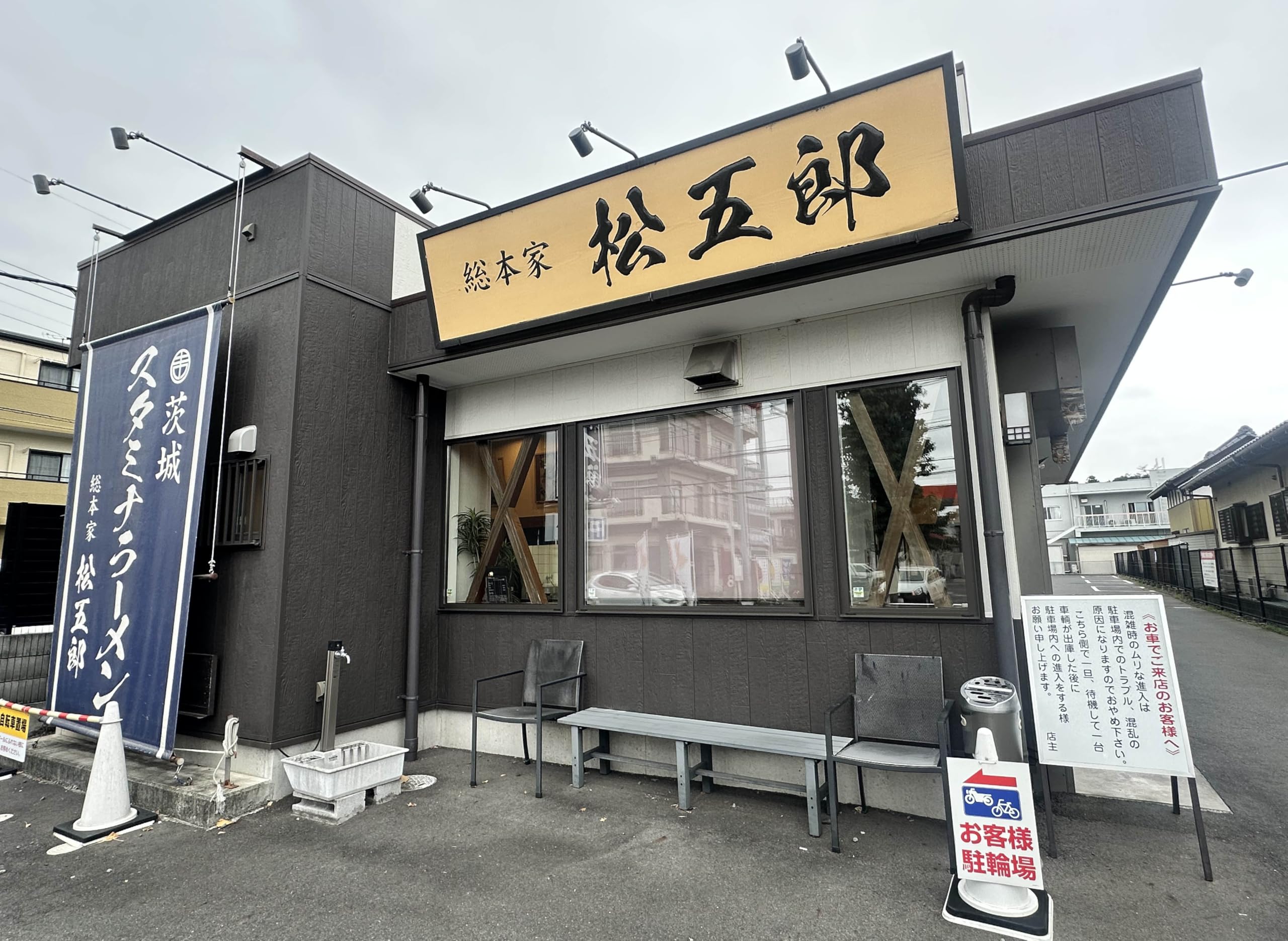 Amazon.co.jp: [冷蔵]アイランド 銘店伝説スタミナラーメン総本家 