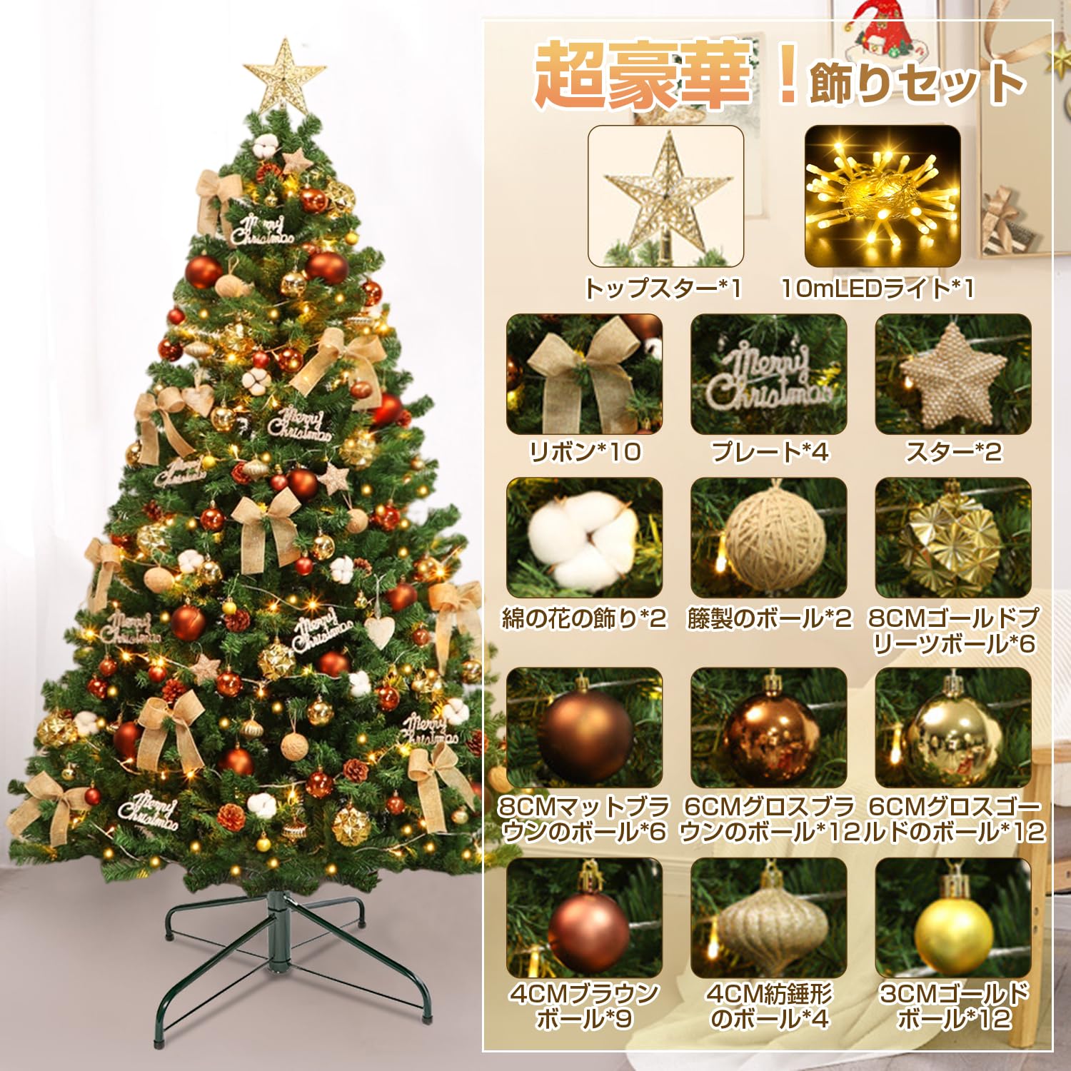 Amazon.co.jp: クリスマスツリー 150CM Christmas tree オーナメント