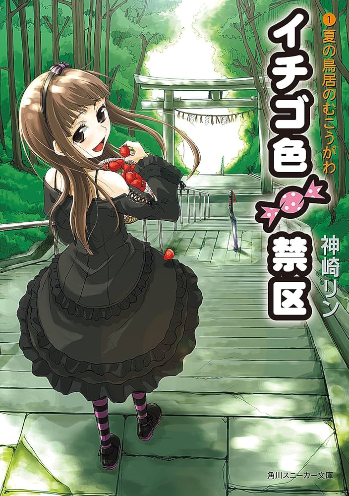 絶版 新・古典要説 1 めだかボックス カラー版 PART6 不知火不知編 2／西尾維新／暁月