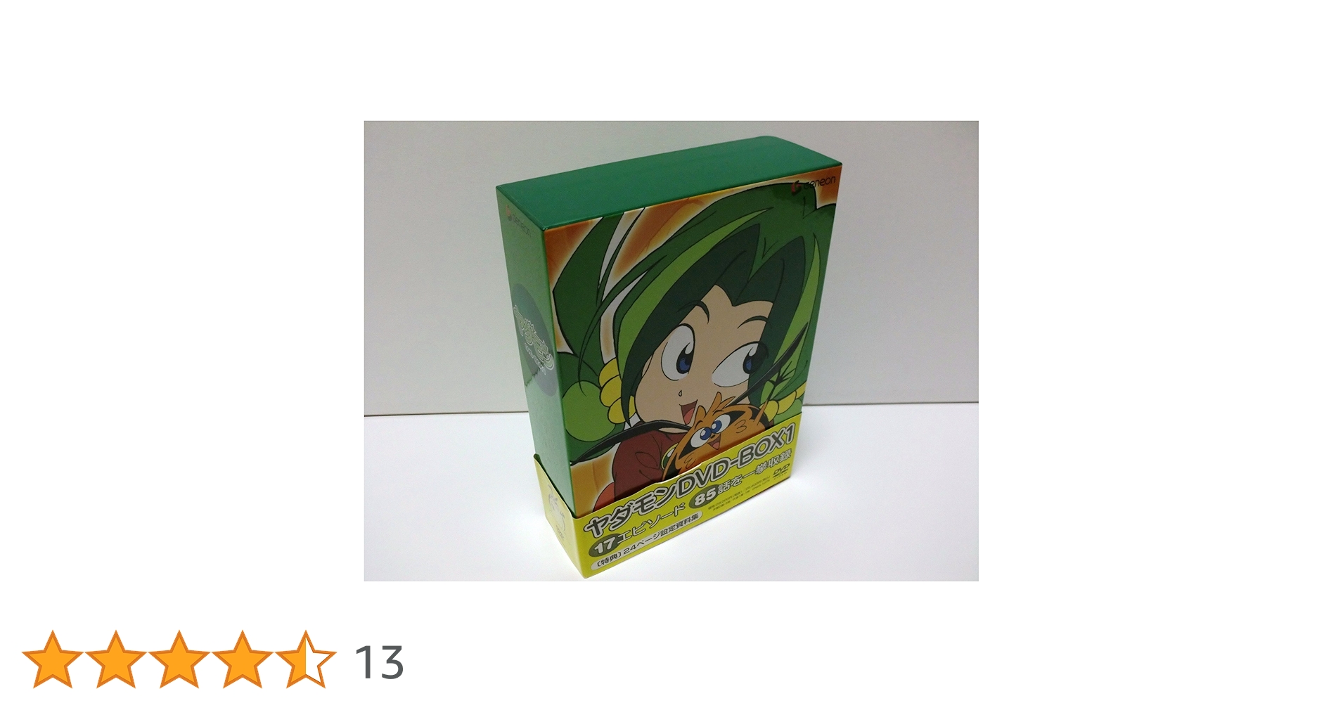 ヤダモン DVD-BOX1 Amazon.co.jp: ヤダモン DVD-BOX 1 : 原田益次, かないみか