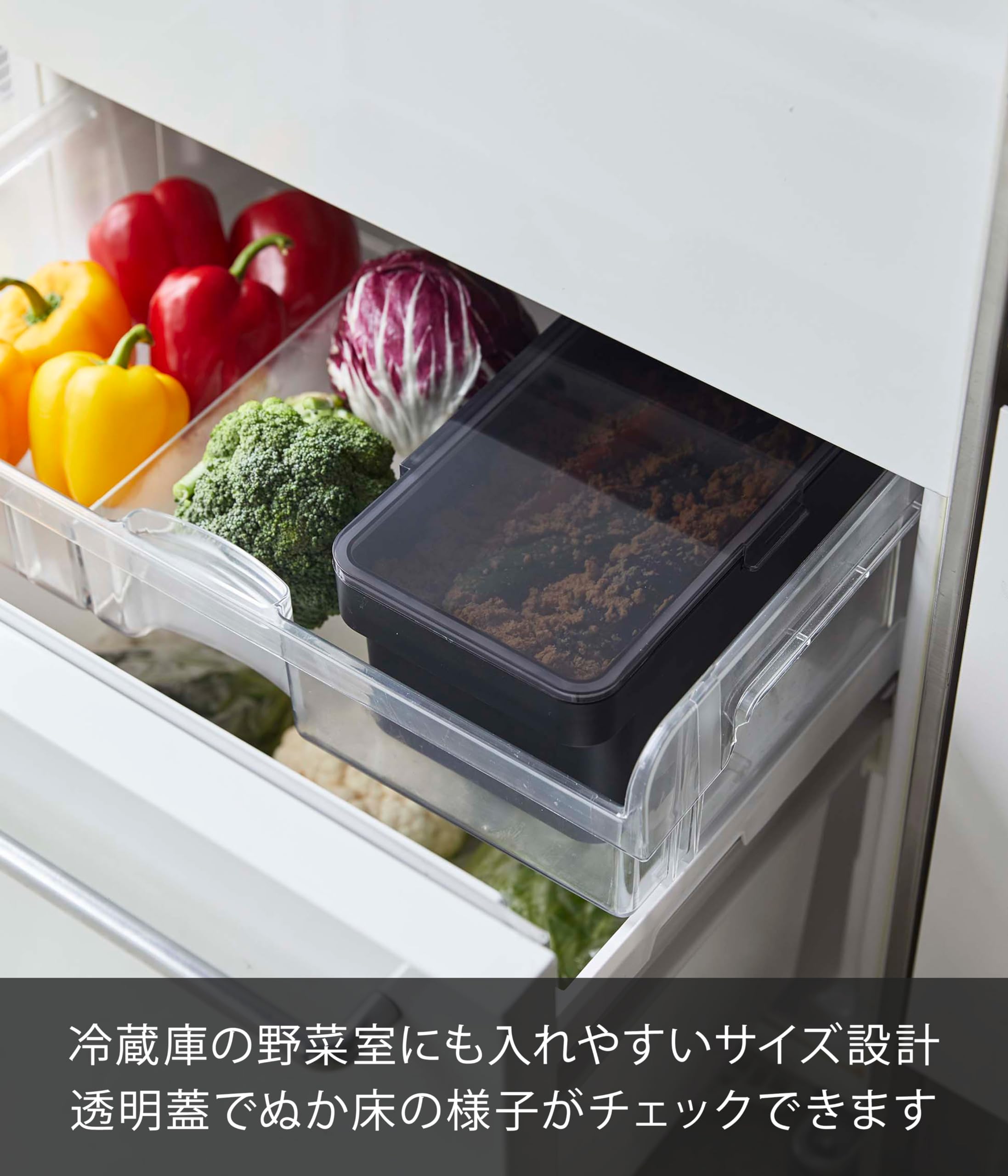 Amazon｜山崎実業(Yamazaki) 密閉ぬか漬けケース 水取り器付 ブラック